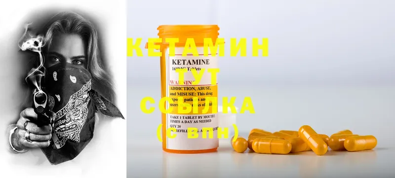 omg вход  Ялуторовск  darknet официальный сайт  купить наркоту  КЕТАМИН ketamine 