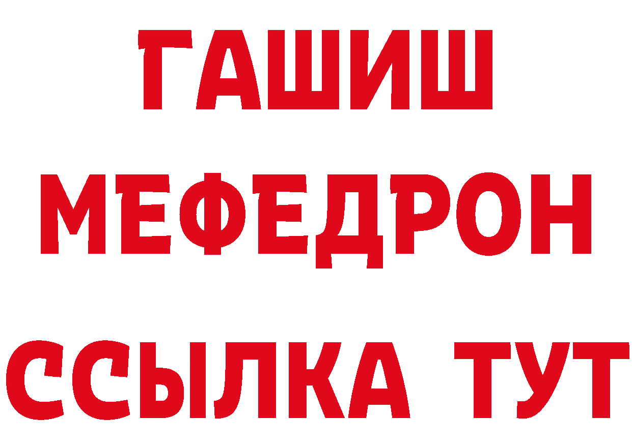 Бутират BDO зеркало нарко площадка blacksprut Ялуторовск