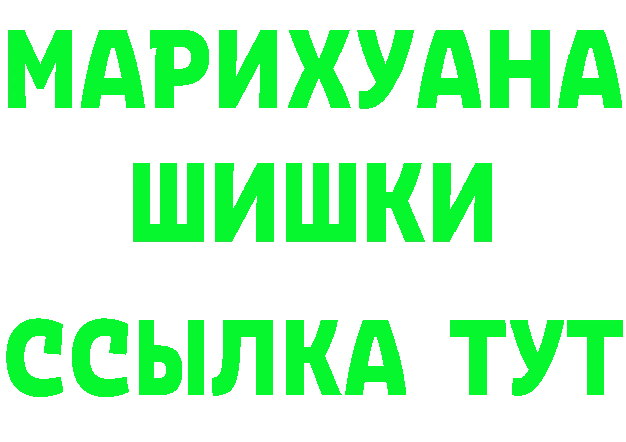 Купить закладку shop наркотические препараты Ялуторовск